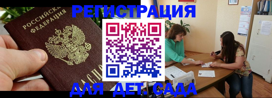 прописка для военкомата в Кыштыме