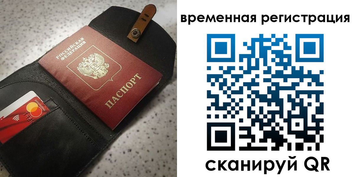 прописка для военкомата в Кыштыме