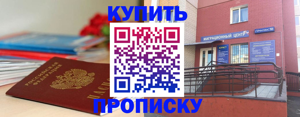 временная регистрация законно в Кыштыме