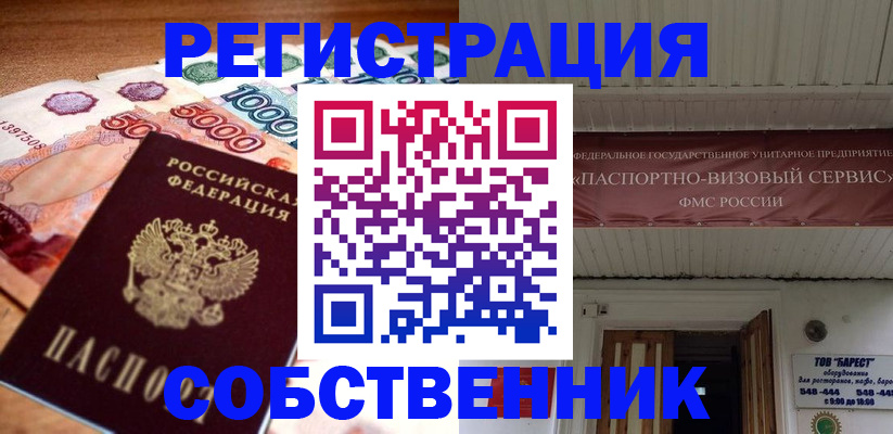 временная регистрация адрес в Кыштыме
